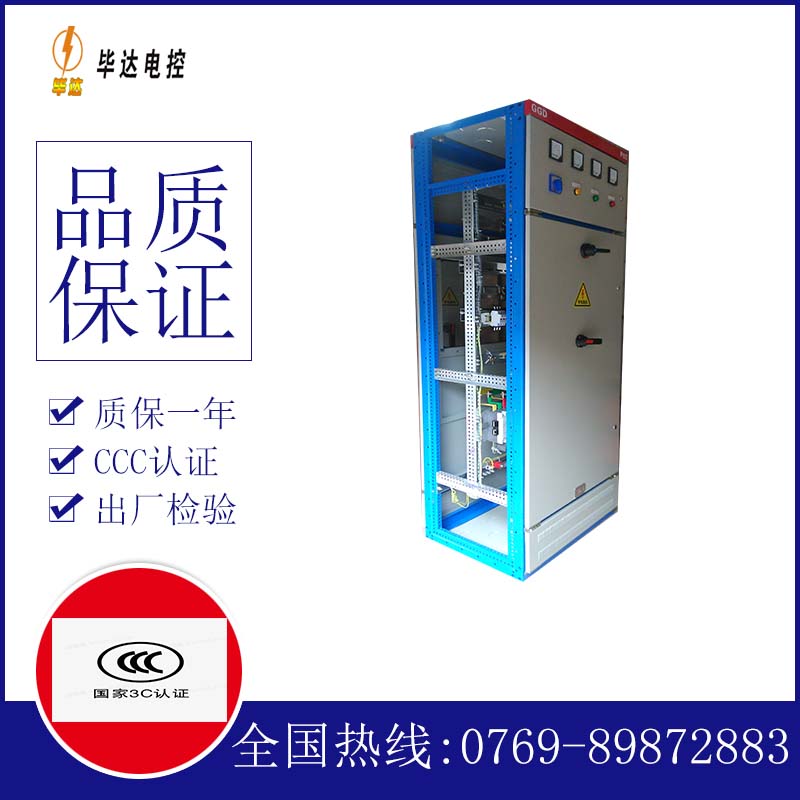 古城GGD固定式开关柜