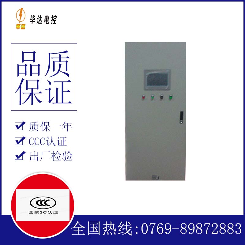 古城变频控制箱