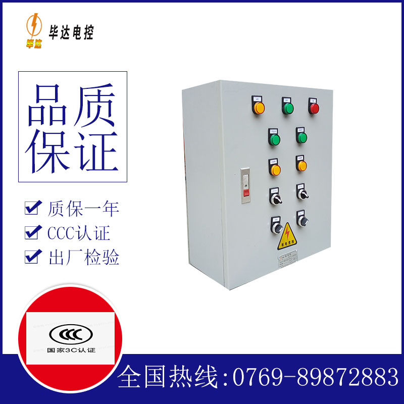 古城一用一备控制箱