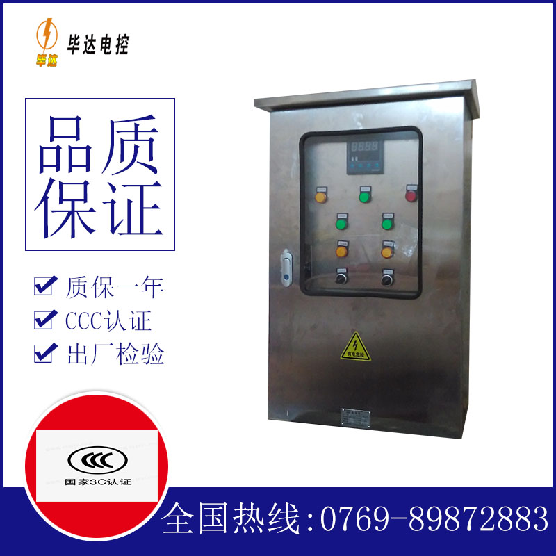 古城路灯控制箱